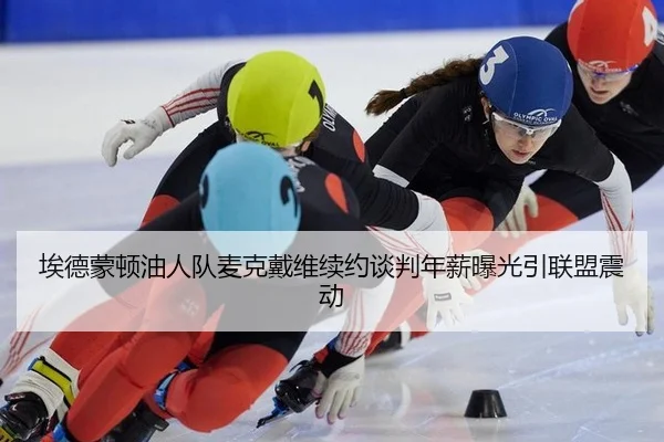 ai-de-meng-dun-you-ren-dui-mai-ke-dai-wei-xu-yue-tan-pan-nian-xin-bao-guang-yin-lian-meng-zhen-dong-2-523.jpg
