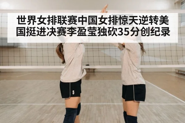 volleyball team celebration