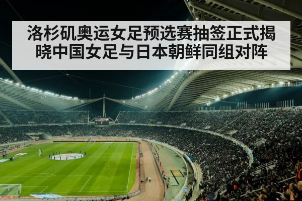 soccer stadium